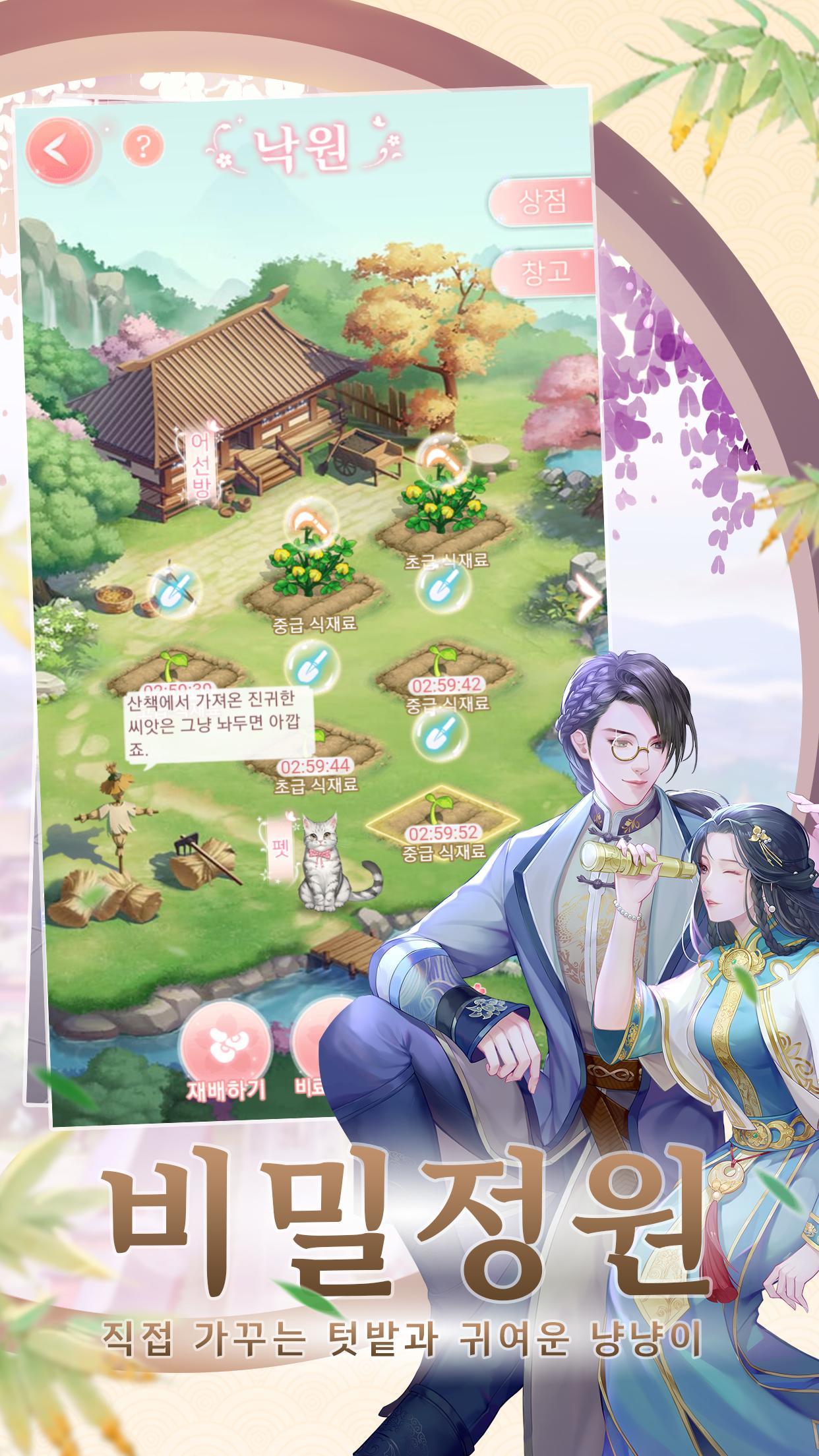 후궁의 법칙 ภาพหน้าจอเกม