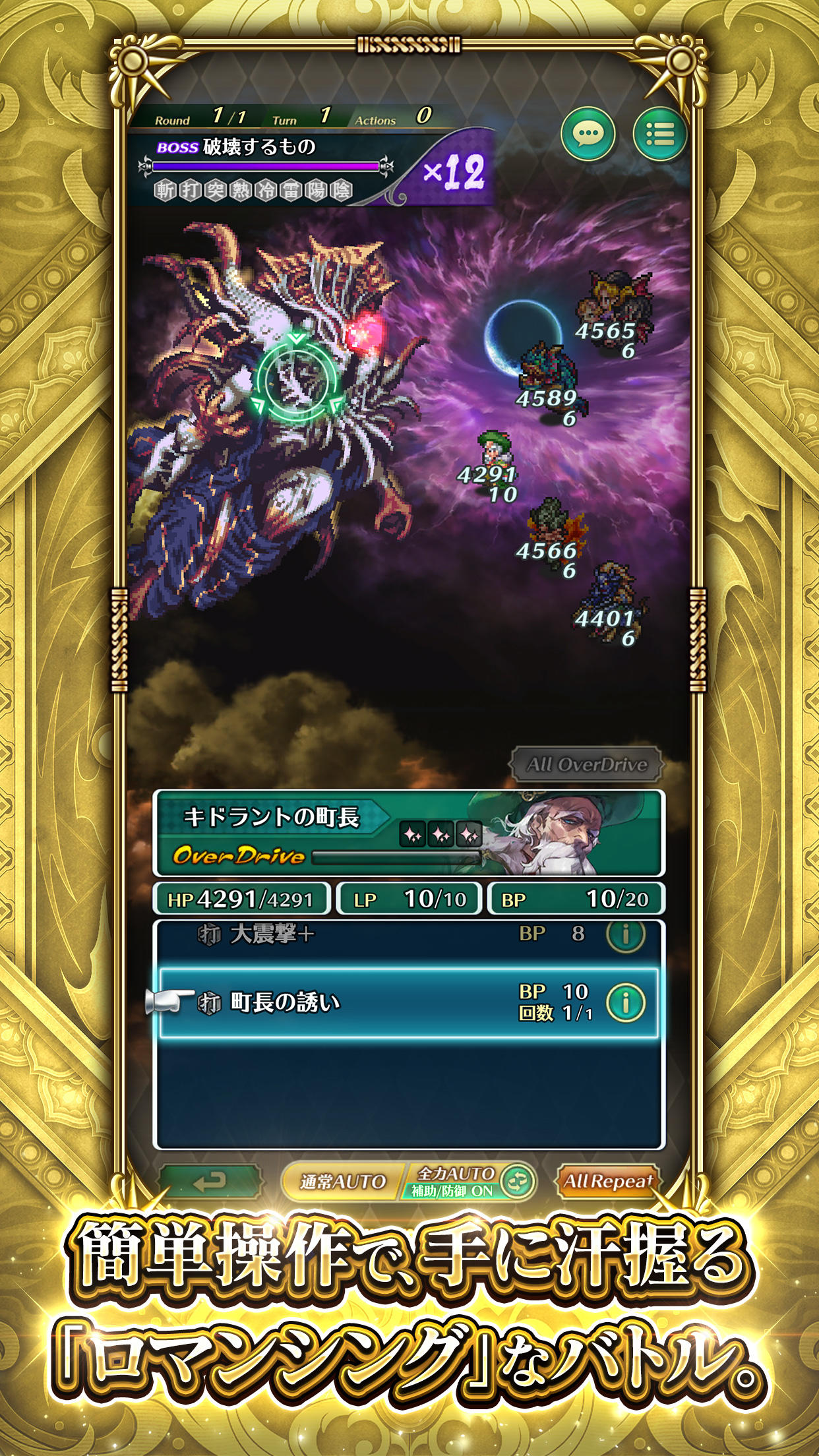 ロマンシング サガ リ･ユニバース ゲームのスクリーンショット