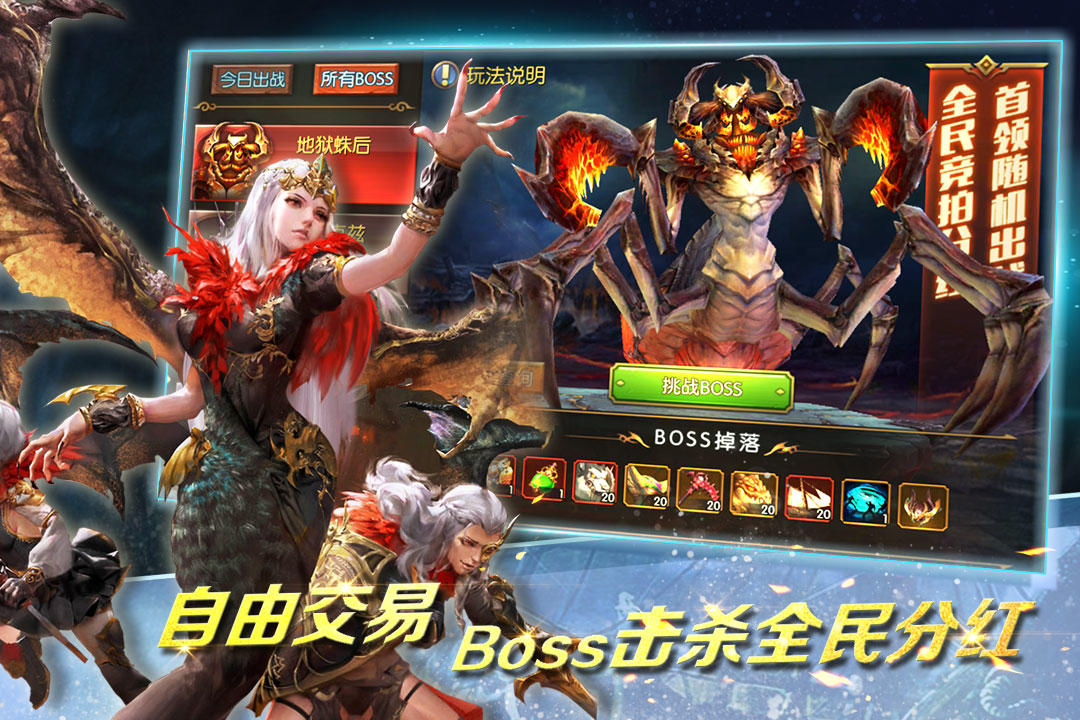 权利与荣耀 Game Screenshot
