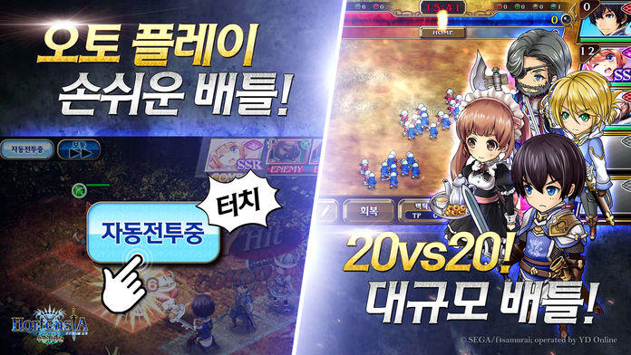 오르텐시아 사가 遊戲截圖