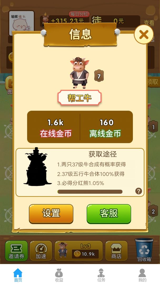 养牛达人 screenshot game