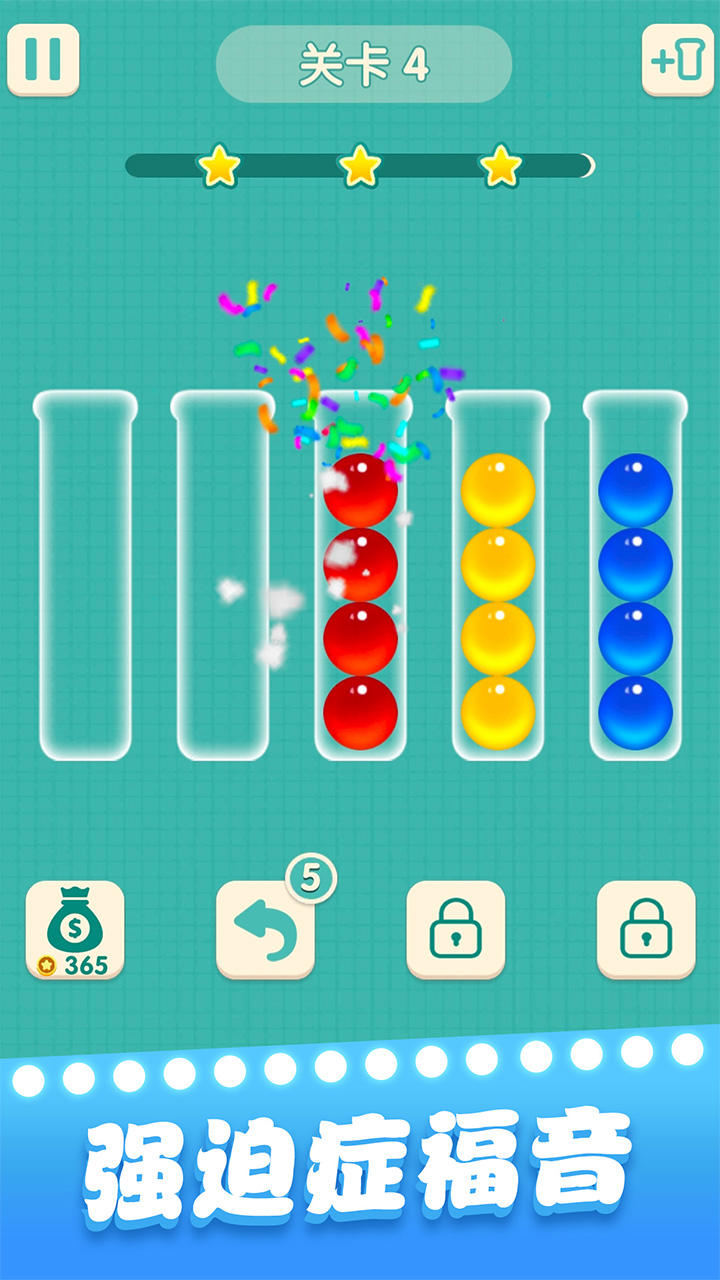 一起玩球球 게임 스크린샷