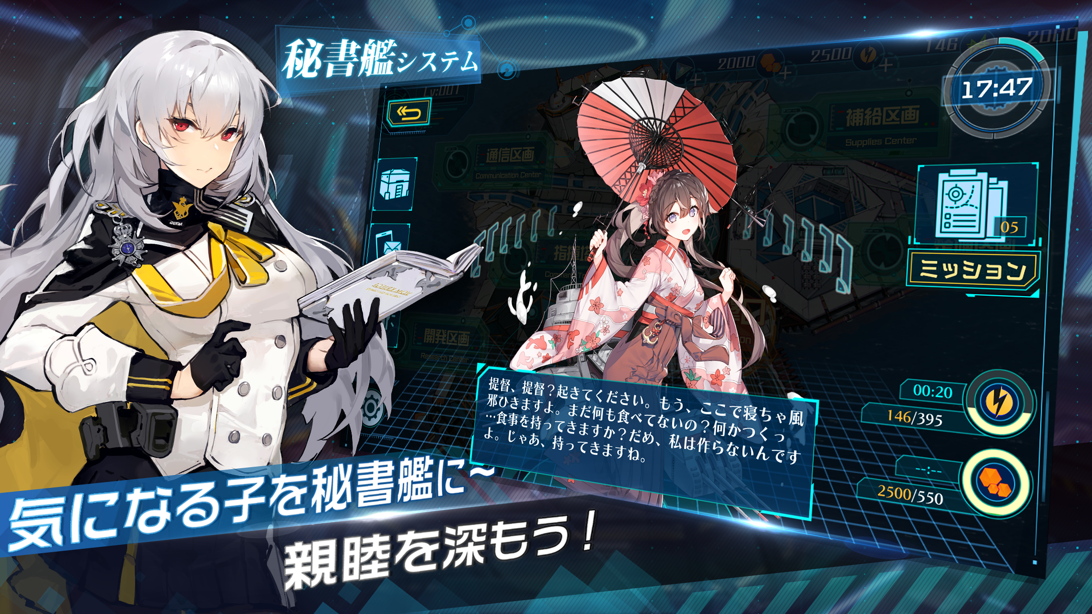 蒼青のミラージュ Game Screenshot