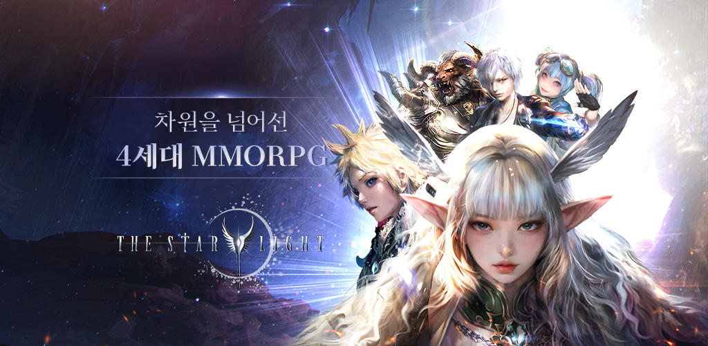 더 스타라이트 screenshot