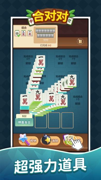 Mahjong jogo de peças versão móvel andróide iOS apk baixar  gratuitamente-TapTap