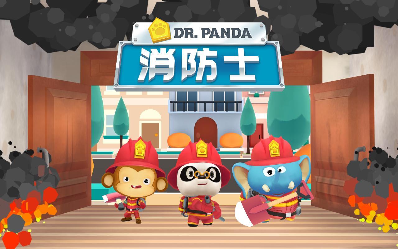 Dr. Panda消防士 ゲームのスクリーンショット