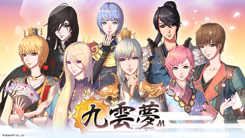 구운몽M Game Screenshot