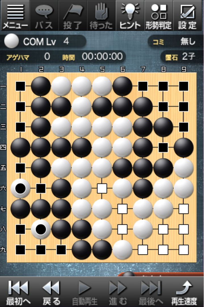 Screenshot of 最強の囲碁 ～Crazy Stone～