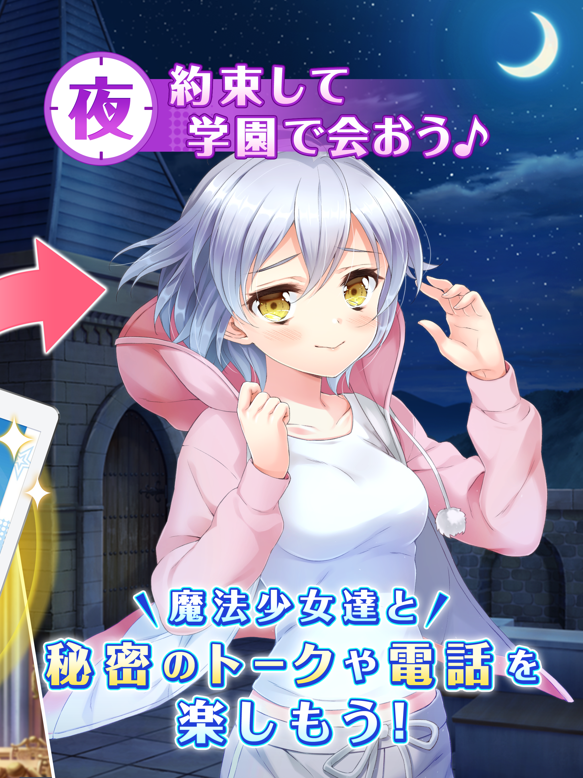 Скриншот игры グリモア～私立グリモワール魔法学園～