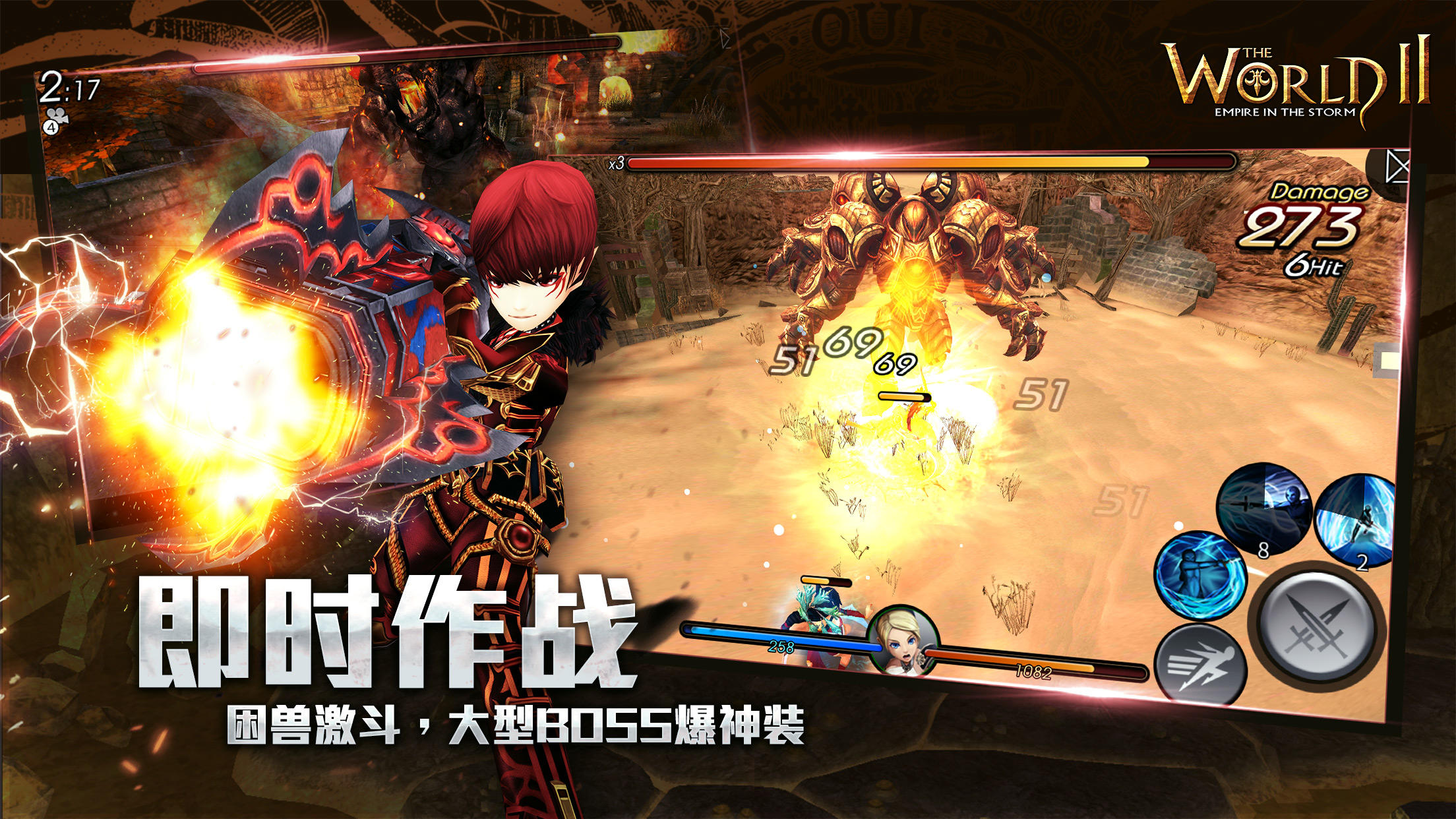 风暴帝国 Game Screenshot