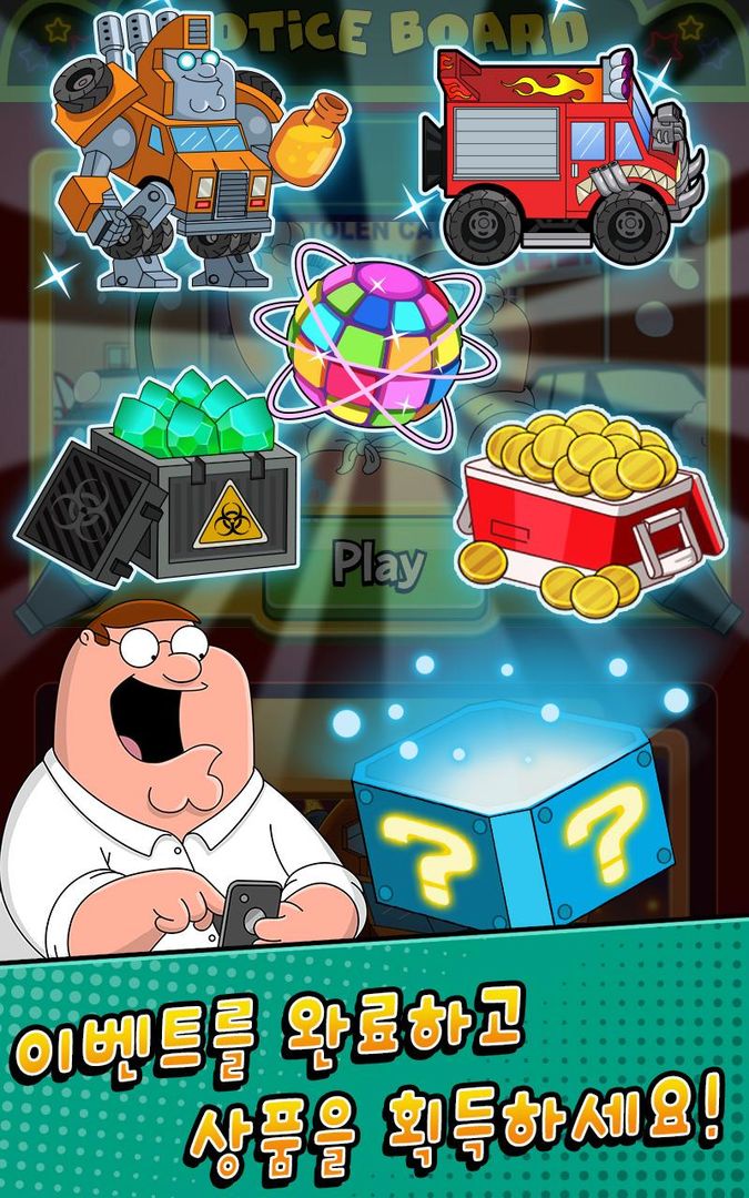 Family Guy Freakin Mobile Game 게임 스크린 샷