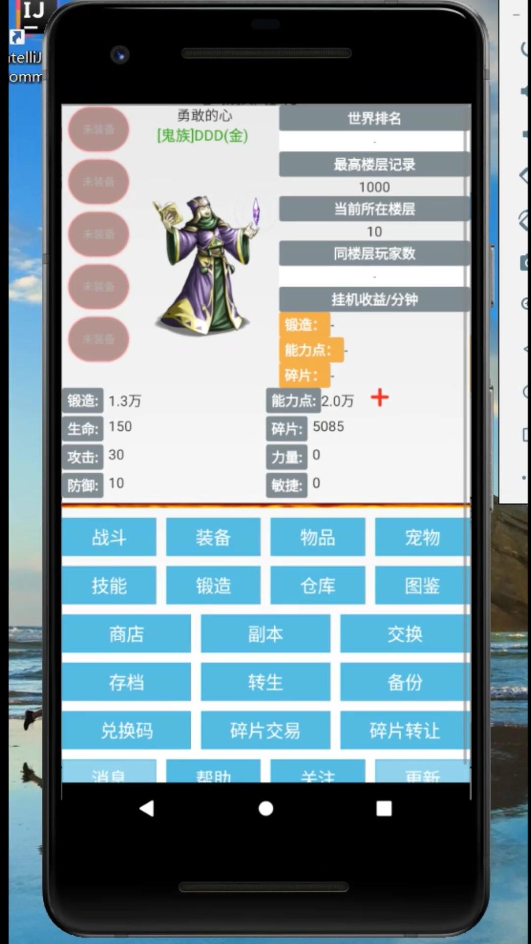 勇者闯迷宫 screenshot game