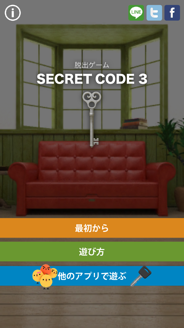 Screenshot 1 of Room Escape [SECRET CODE 3] 1.2