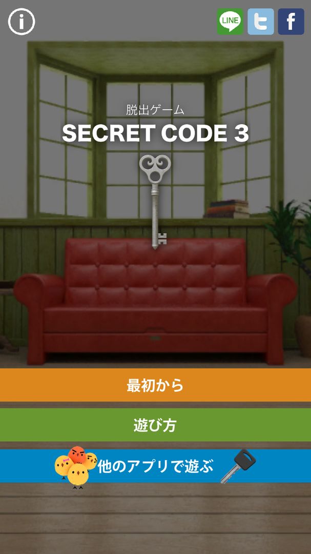 Room Escape [SECRET CODE 3] 게임 스크린 샷