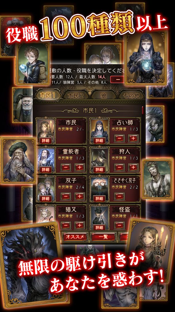 Screenshot of 人狼 ジャッジメント
