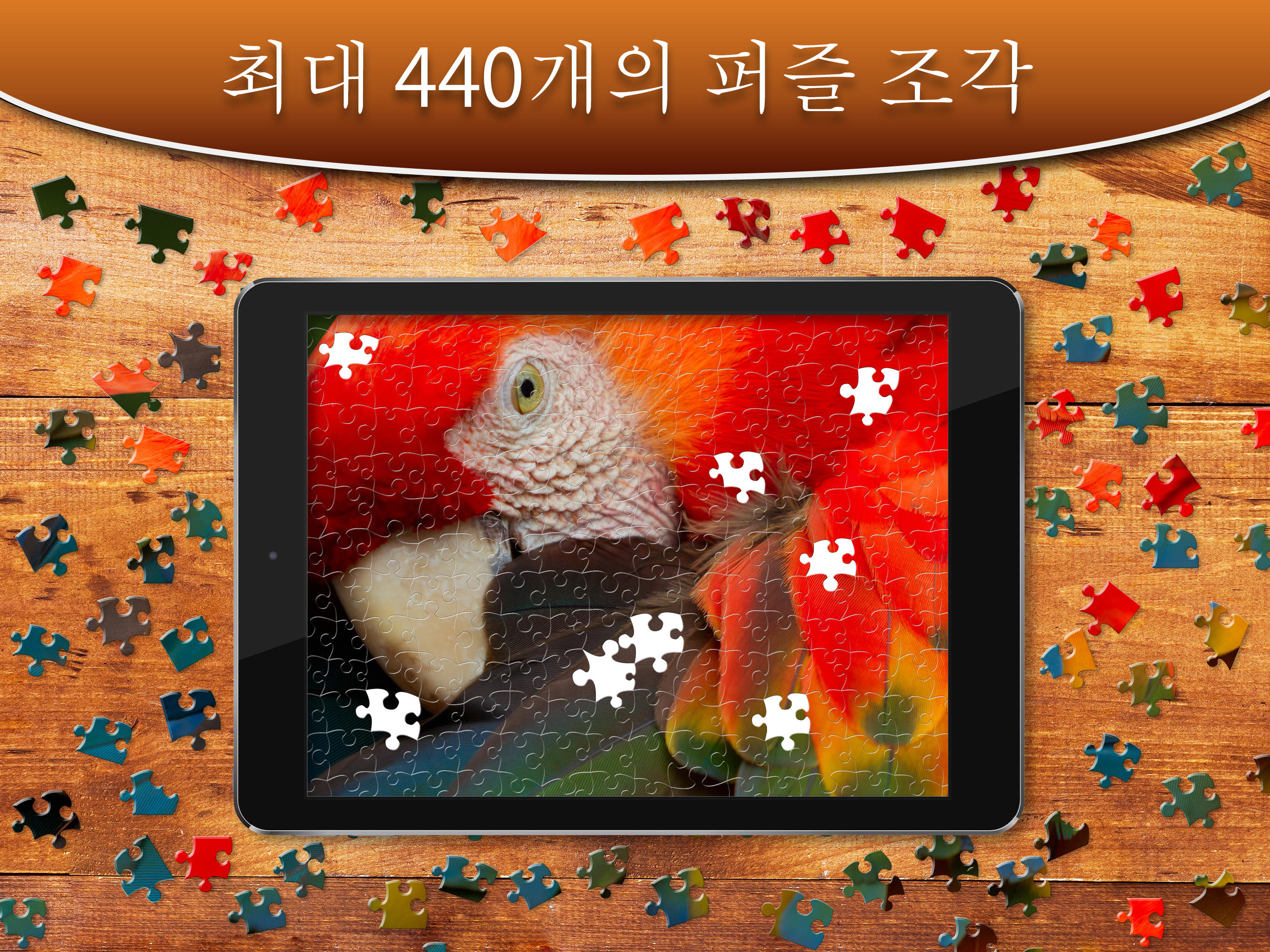 직소 퍼즐 모음 HD - 성인을 위한 퍼즐 게임 스크린샷