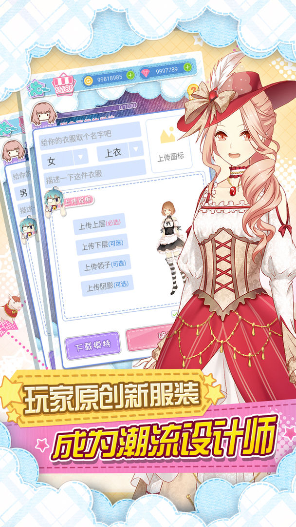Screenshot of 妖精的衣橱