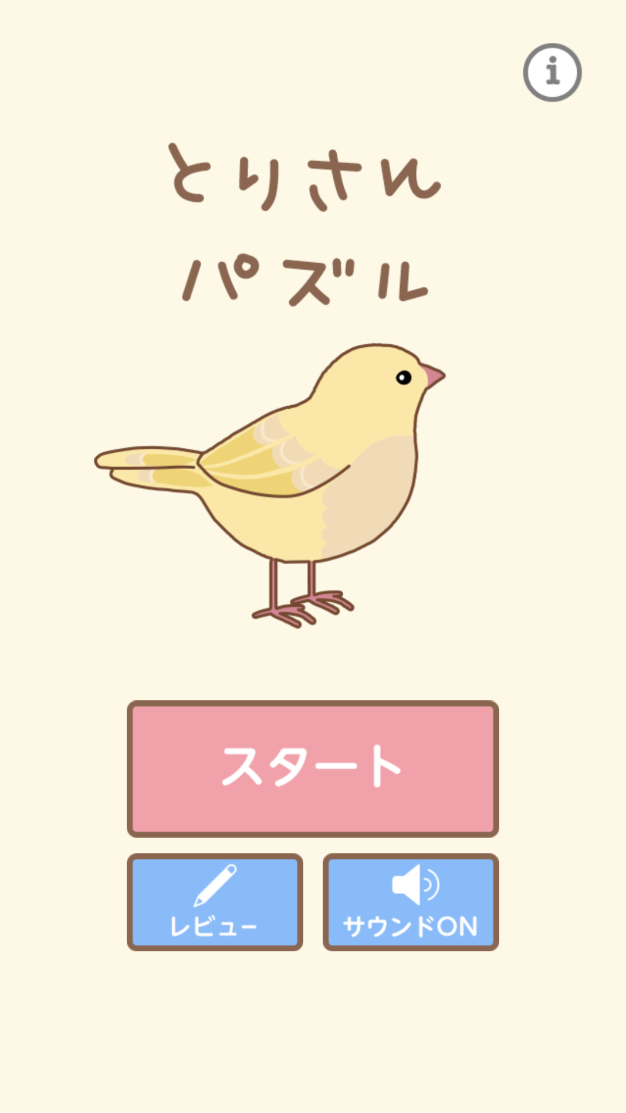 Screenshot 1 of quebra-cabeça de pássaro 1.0.0