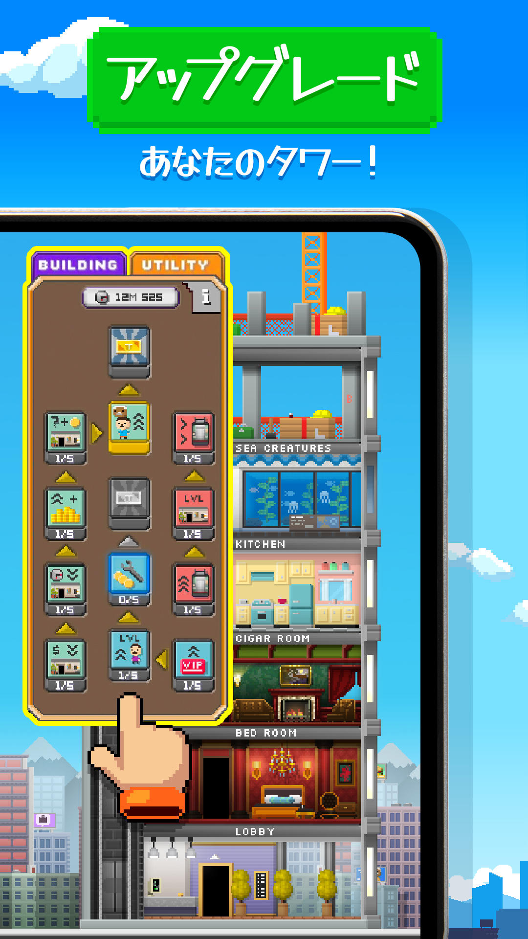 Tiny Tower：8 ビットレトロタイクーン ゲームのスクリーンショット