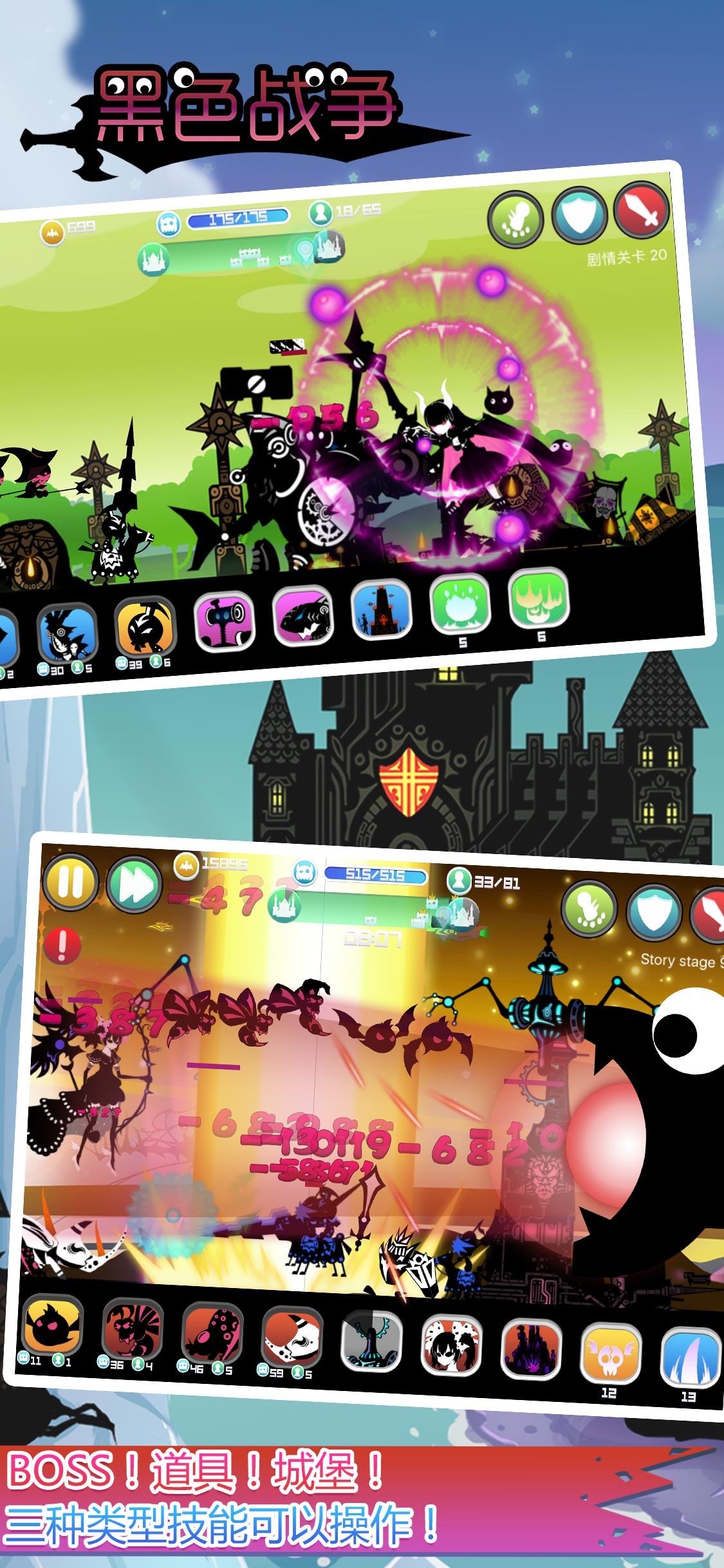 黑色战争 Game Screenshot