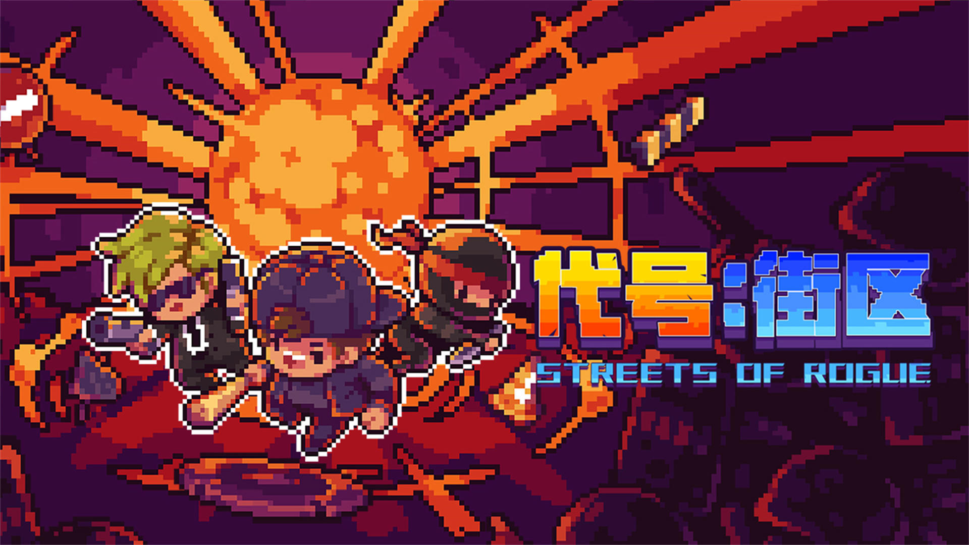 Code Name: Block screenshot