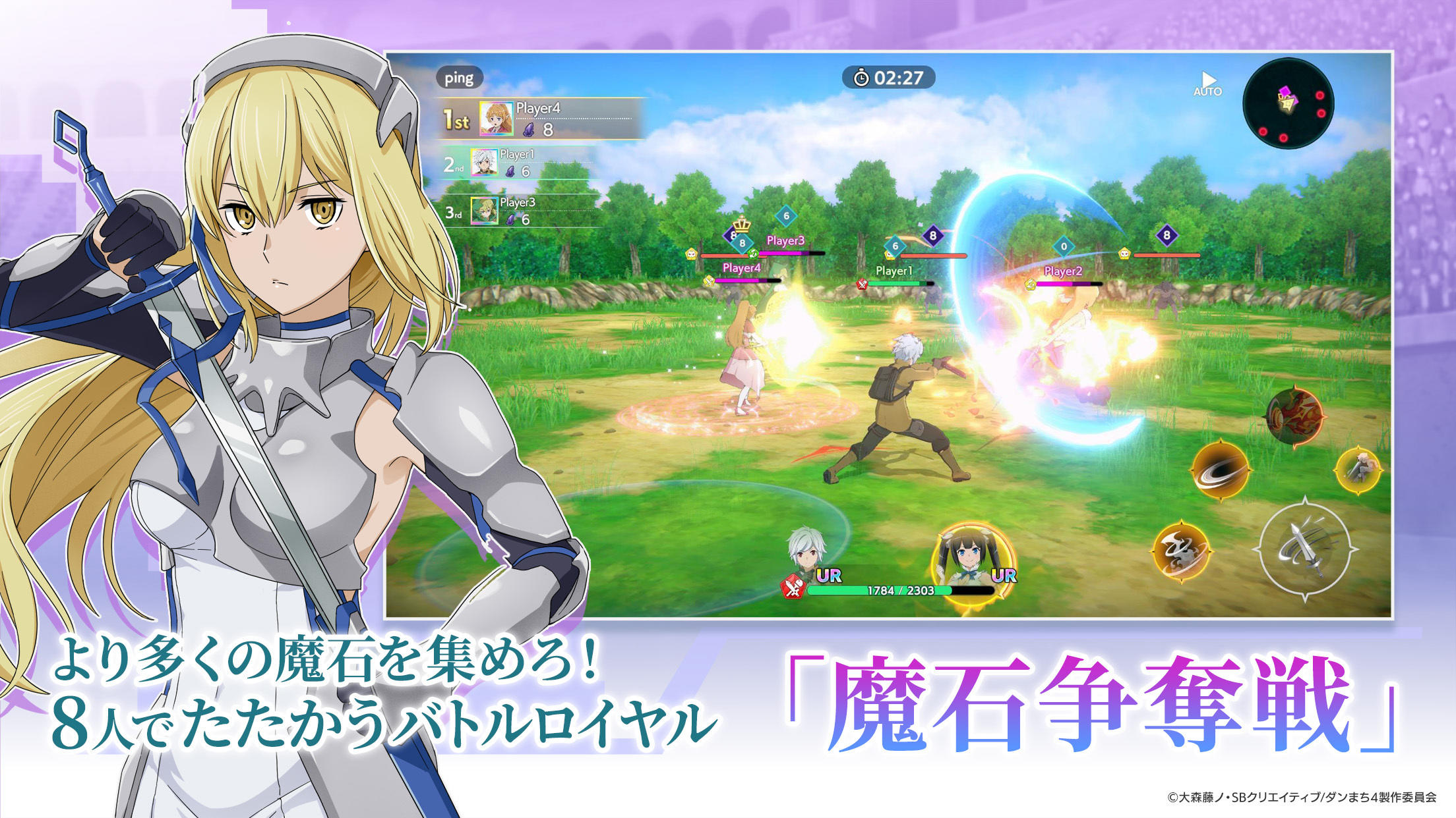 Screenshot of ダンまち　バトル・クロニクル
