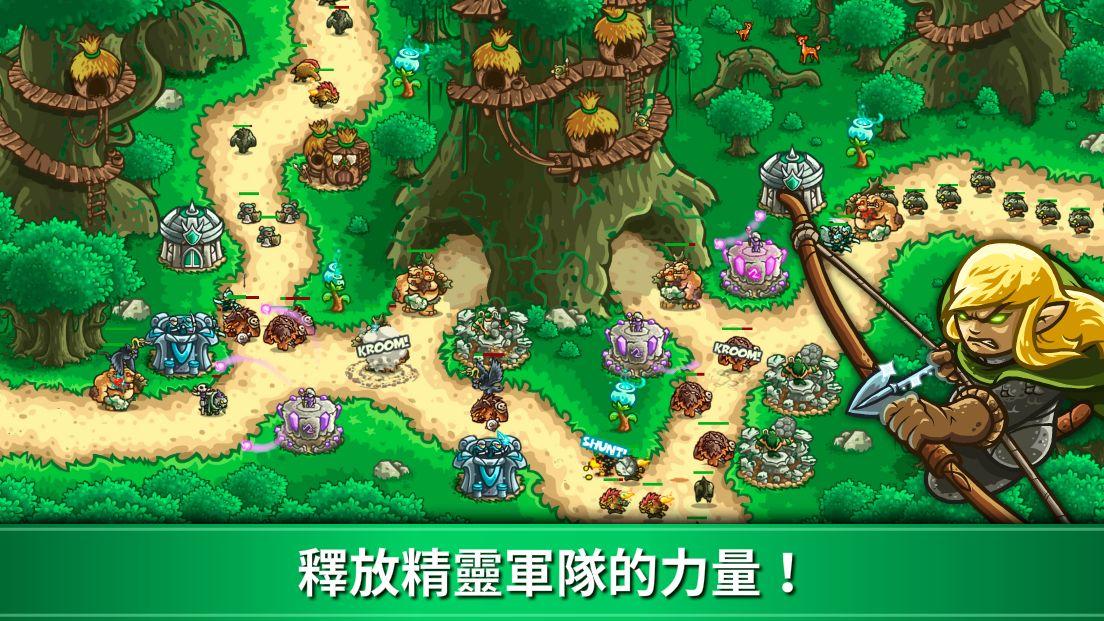 王國保衛戰：起源 Kingdom Rush Origins 遊戲截圖