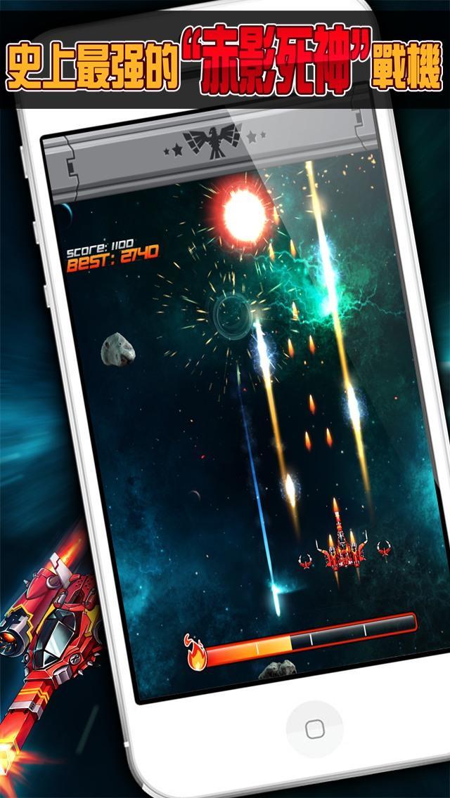 Screenshot of Red Death Fighter