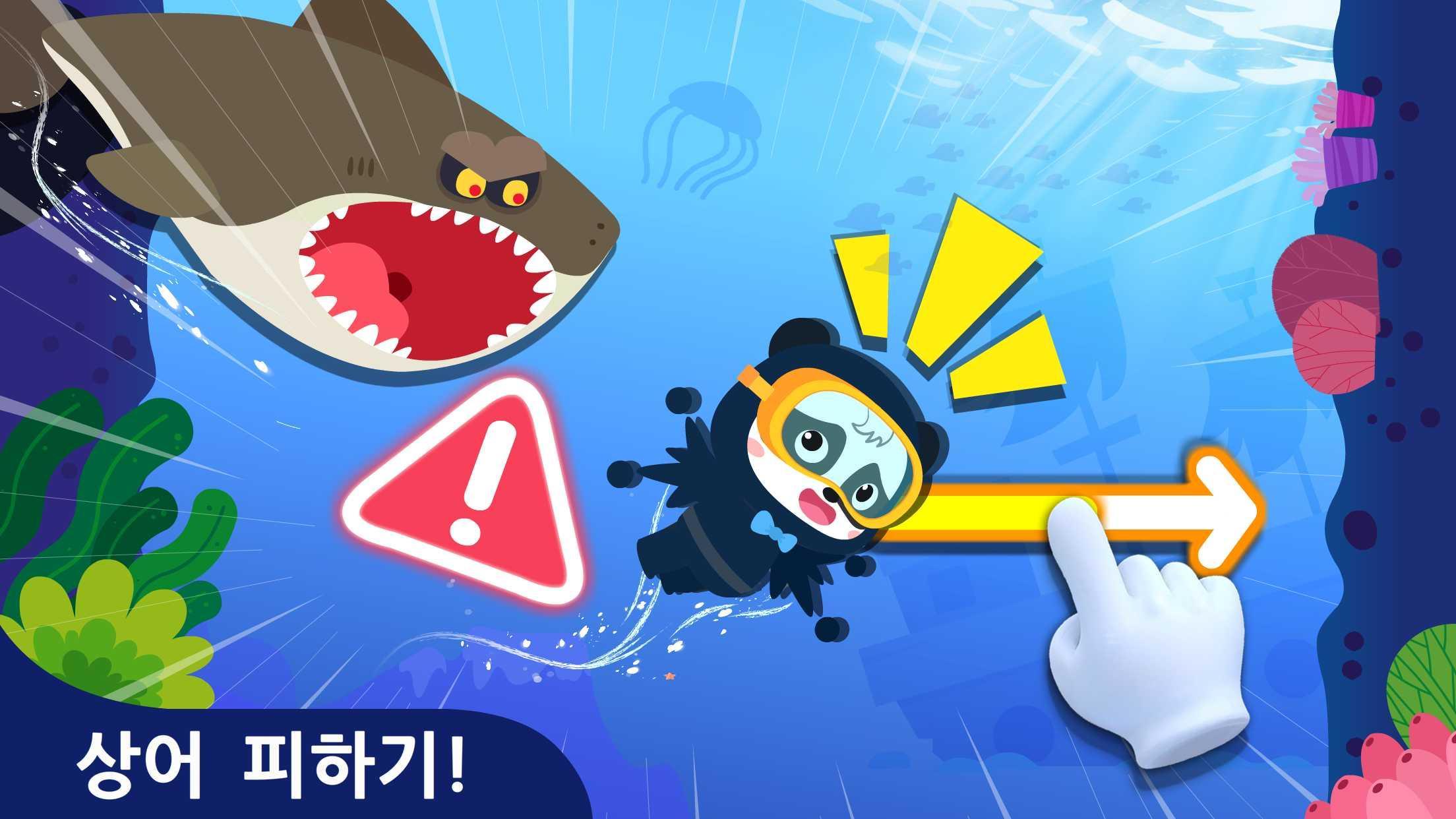 아기 팬더: 낚시 게임 스크린샷