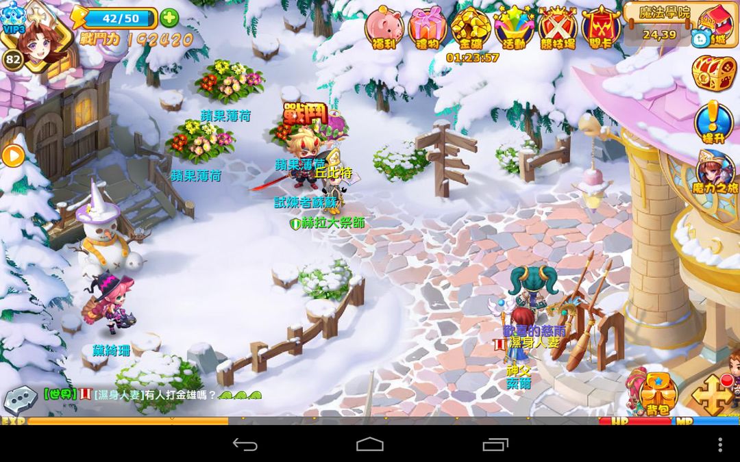 Screenshot of 魔力寶貝-次元交戰