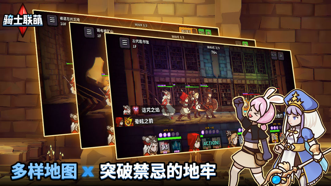 Screenshot of 骑士联萌