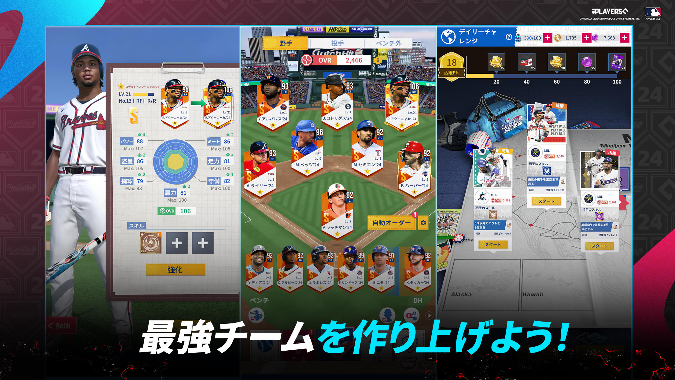 MLB クラッチヒットベースボール 24 ゲームのスクリーンショット