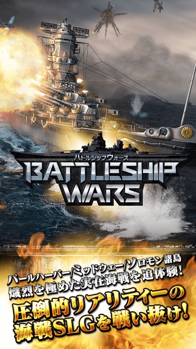 Screenshot 1 of battleship wars 1.5.0