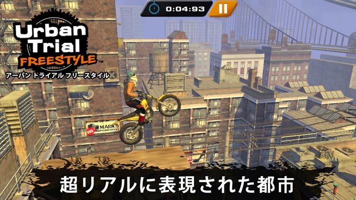 アーバン トライアル フリースタイル ゲームのスクリーンショット