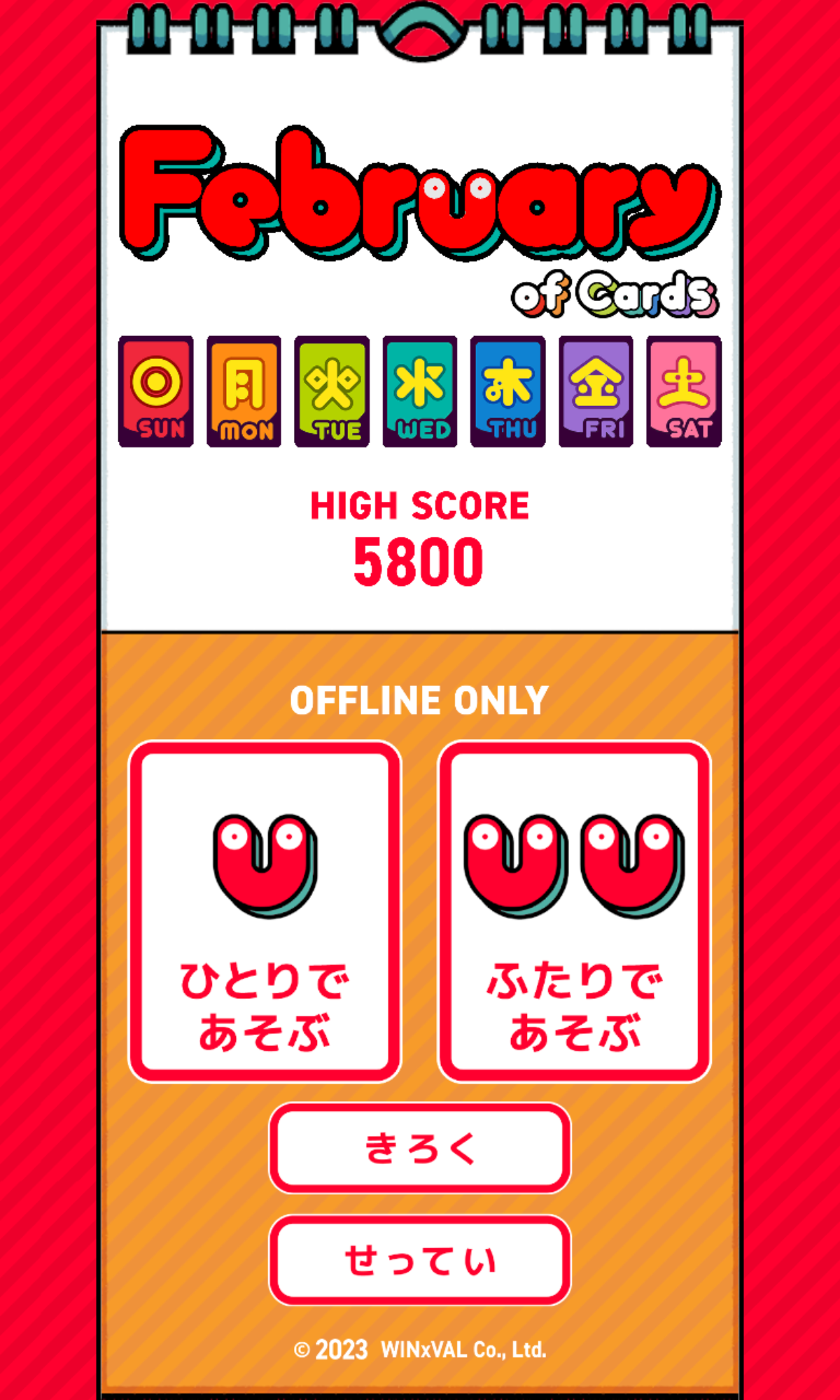 Screenshot of February of Cards