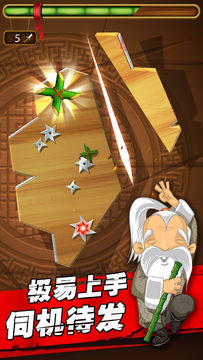 削削达人 Game Screenshot