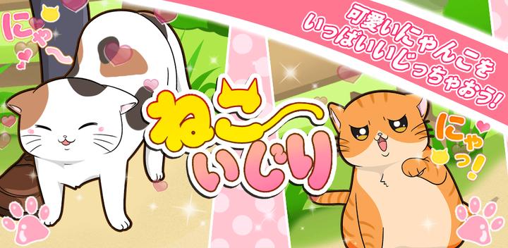 Banner of Cat Touch 1.2