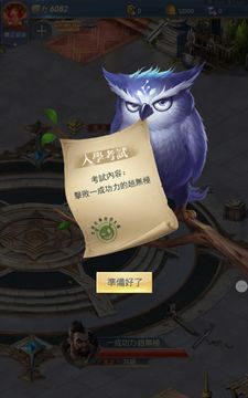 Captura de Tela do Jogo 斗羅大陸