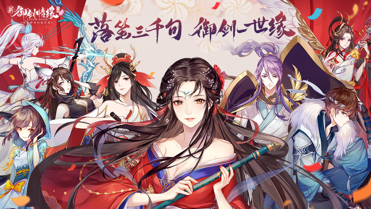 御剑情缘 Game Screenshot