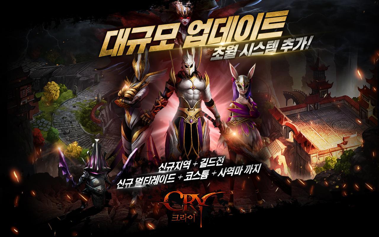 Скриншот игры Cry : 黑色的灵魂