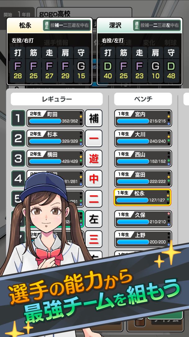 Go!!Go!!甲子園 screenshot game