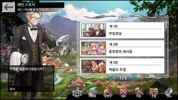 Cuplikan Layar Game 판타지아 사가 - 배틀 콜로세움