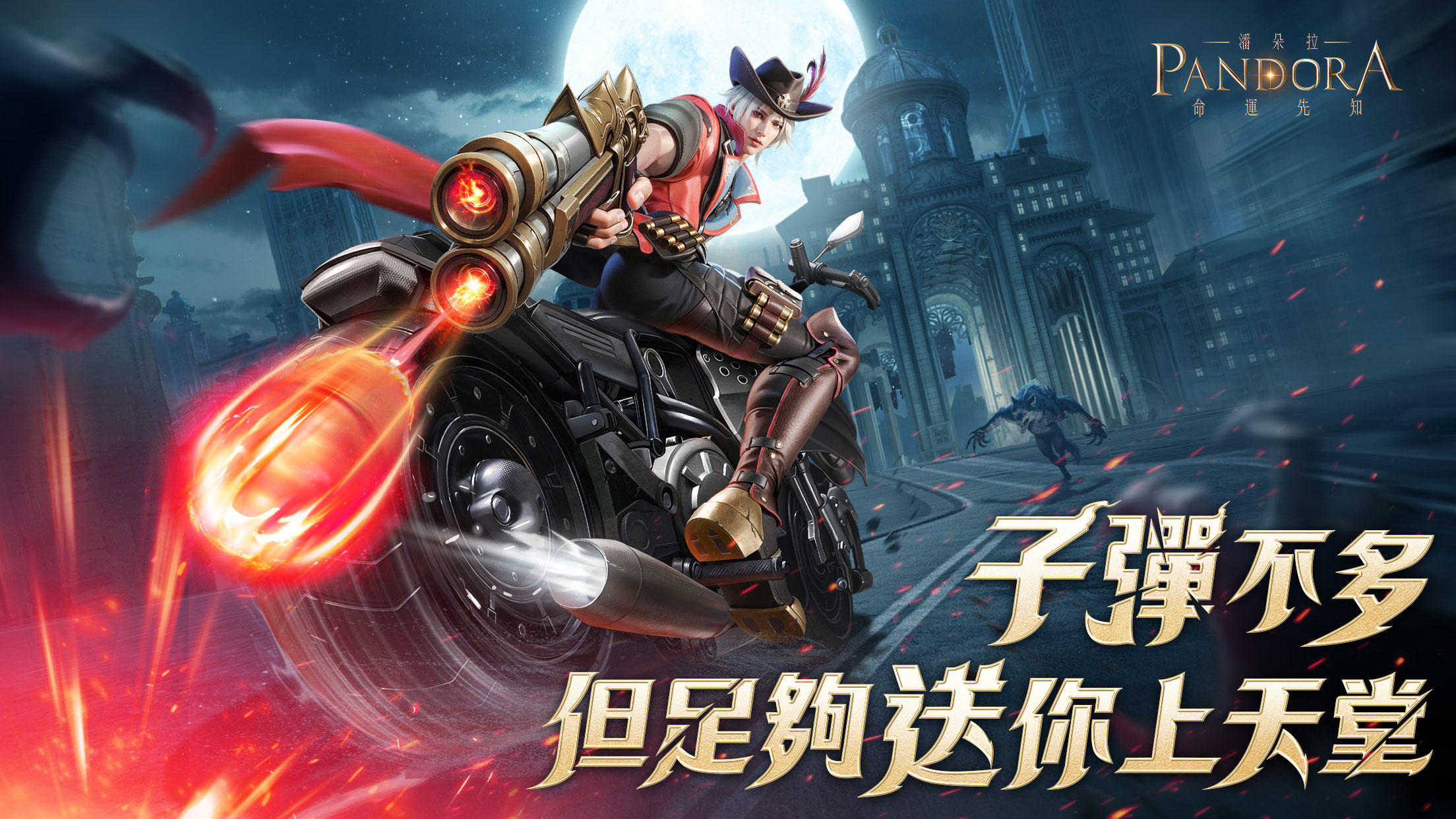 潘朵拉：命運先知 Game Screenshot