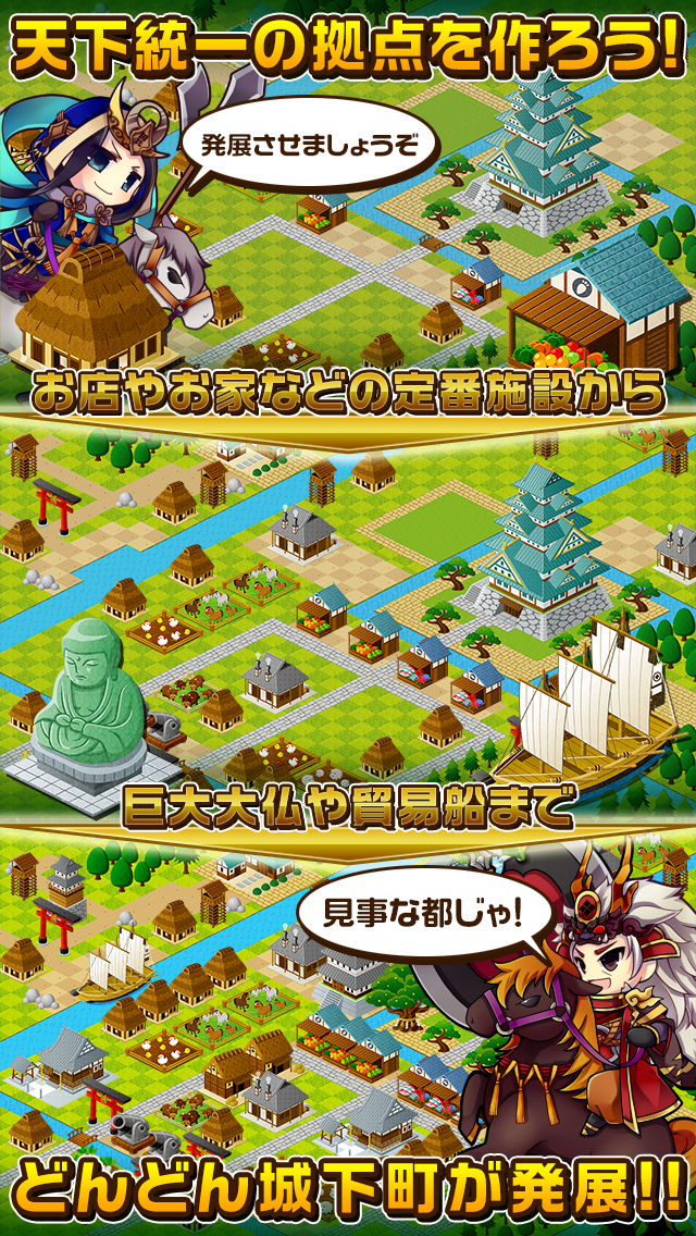 戦国プロジェクト 遊戲截圖