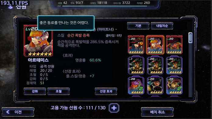 네메시스 Game Screenshot
