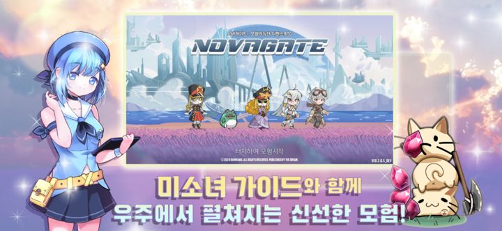 노바게이트 게임 스크린샷