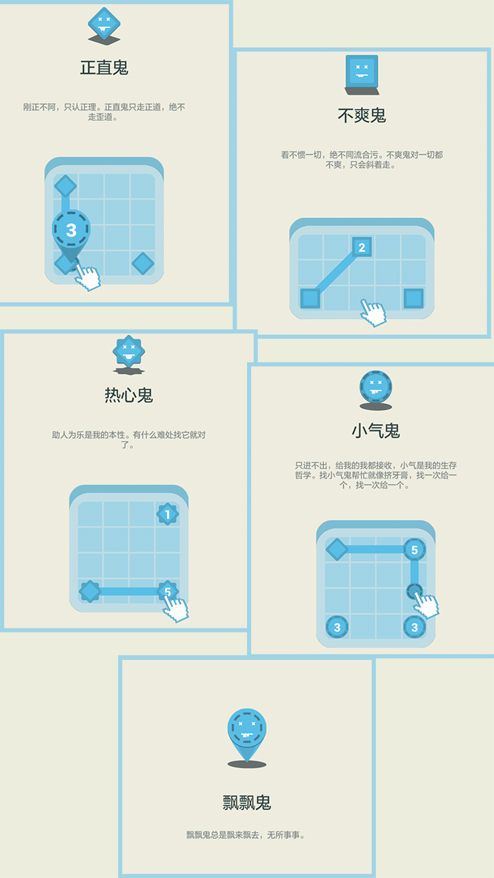 数字转移 Game Screenshot