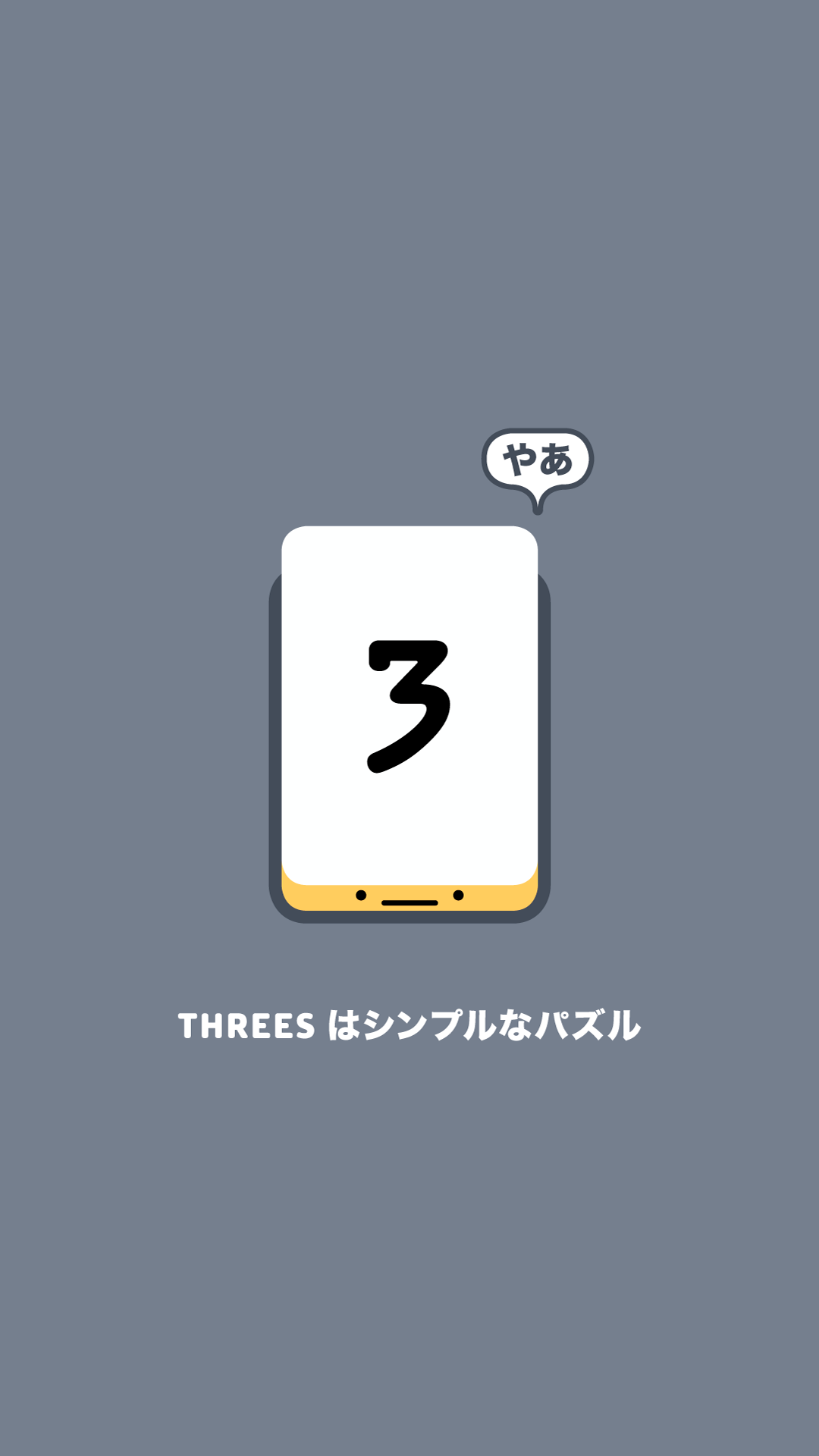 Threes! ゲームのスクリーンショット