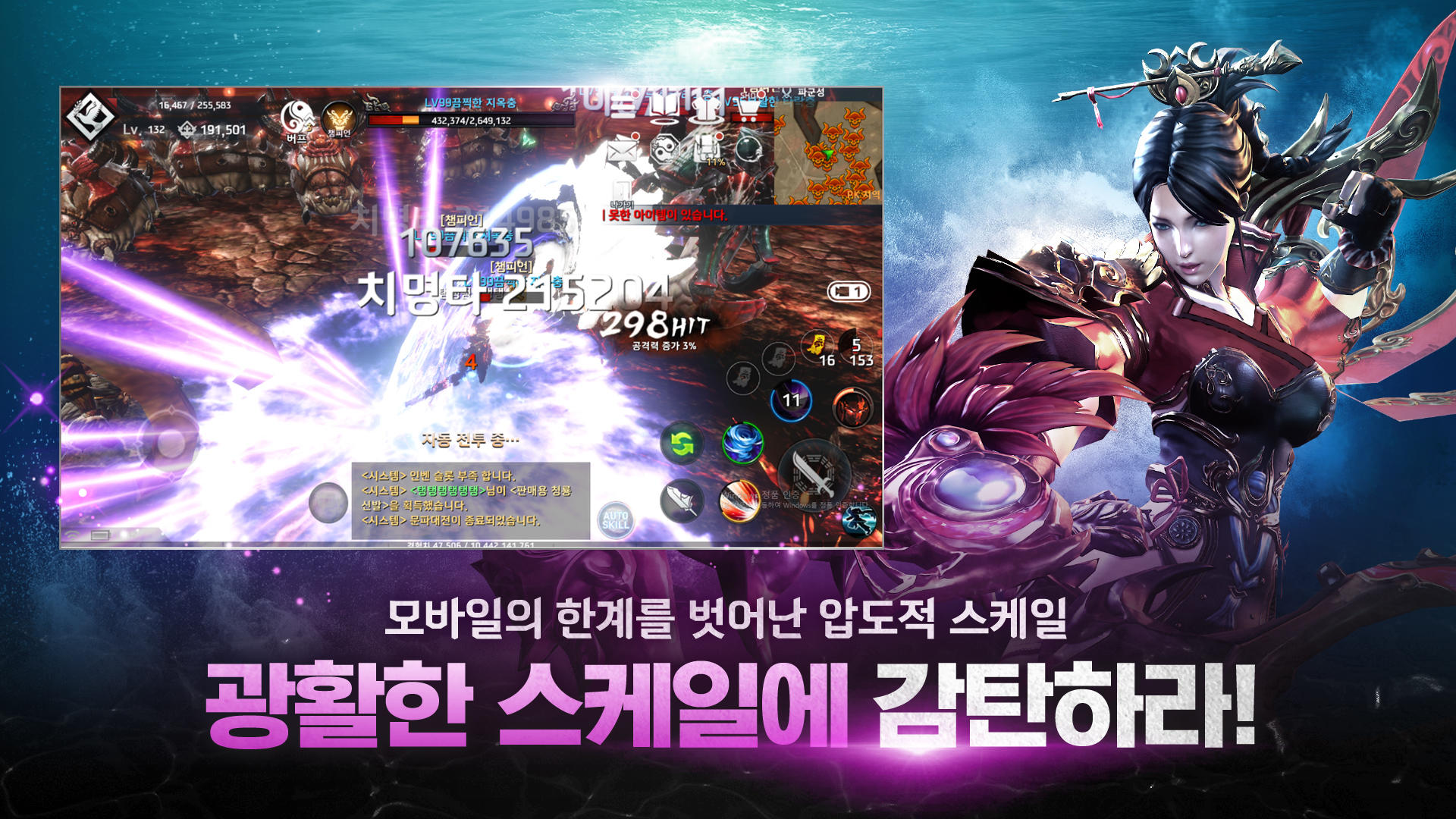 더 파인더 - Story MMORPG The Finder ภาพหน้าจอเกม