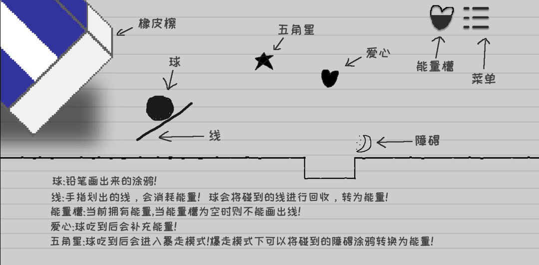 Screenshot of 逃离纸世界
